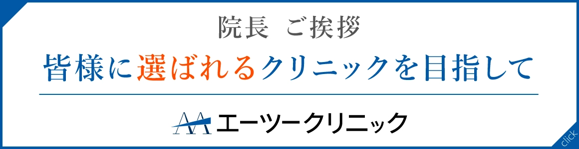 各種治療モニター 挑戦者求む！