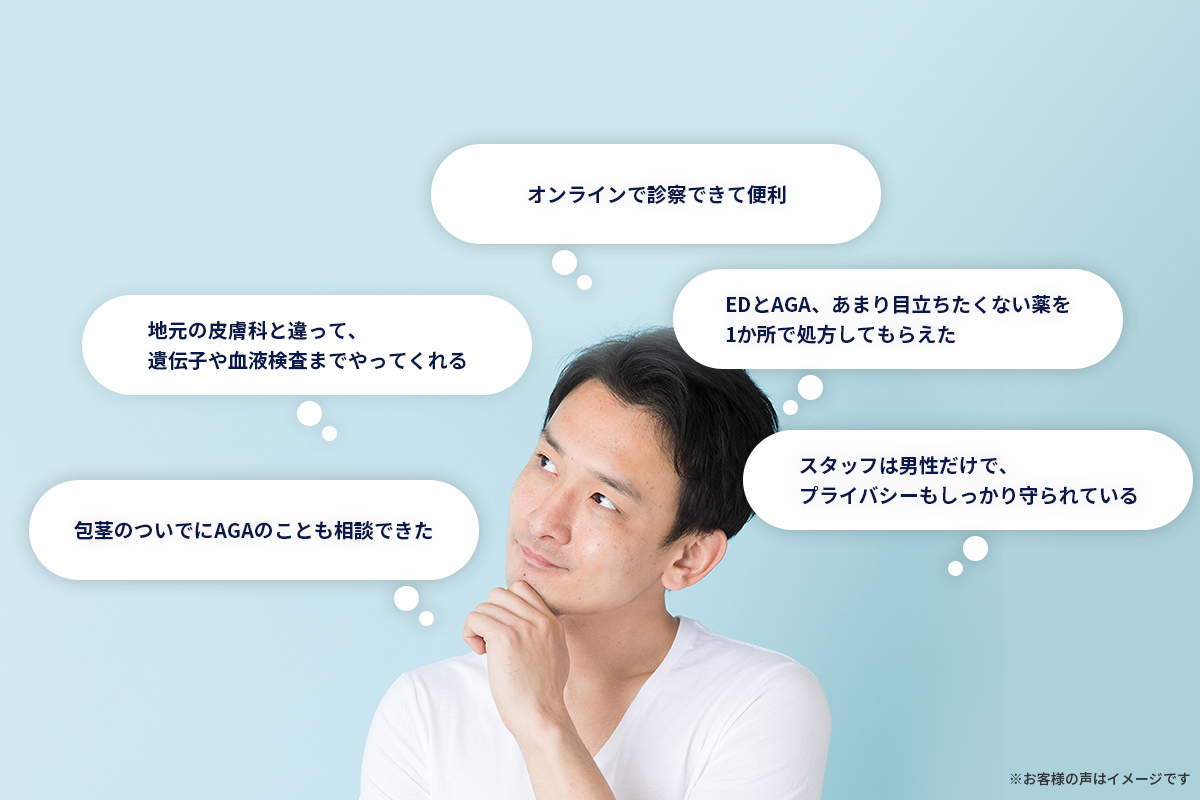 エーツークリニックで発毛療法を受けるメリット