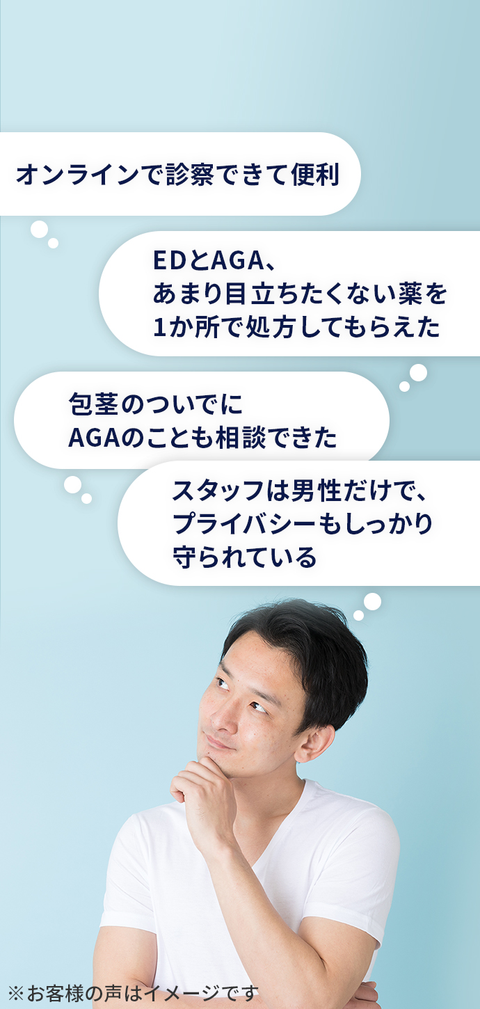 エーツークリニックで発毛療法を受けるメリット